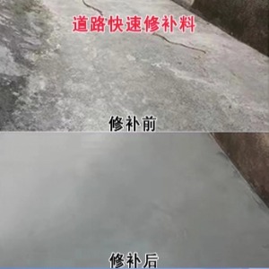 越秀水泥路面薄层修补剂